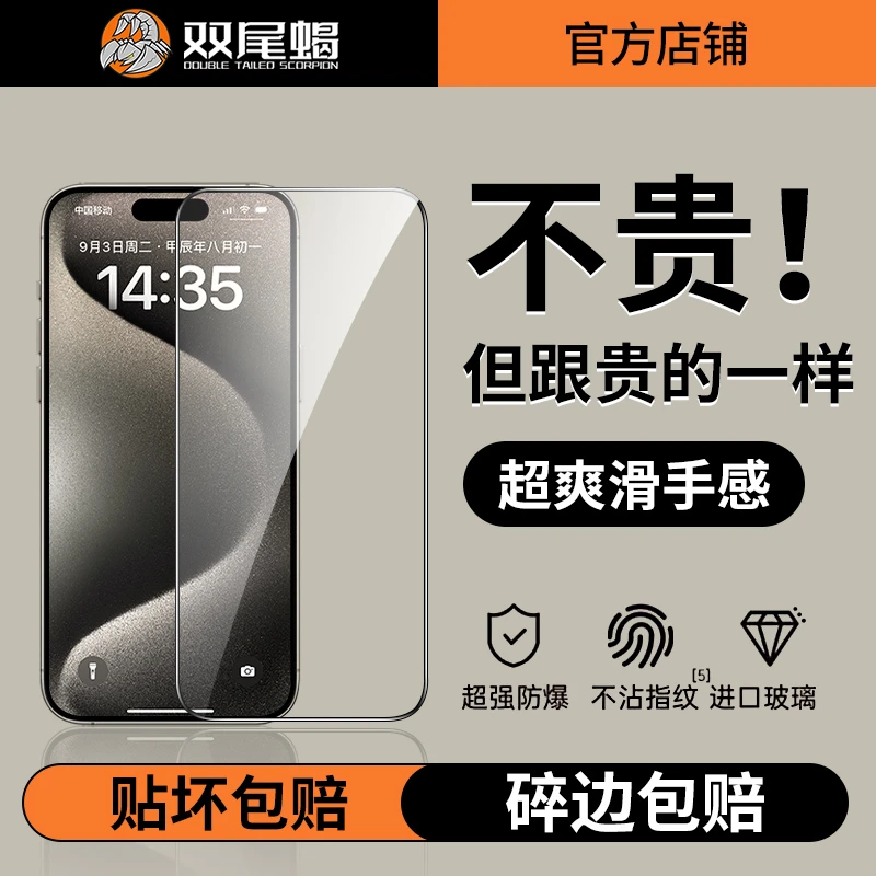适用iphone11钢化膜13promax12mini苹果14proXR手机XsiPhoneX防窥