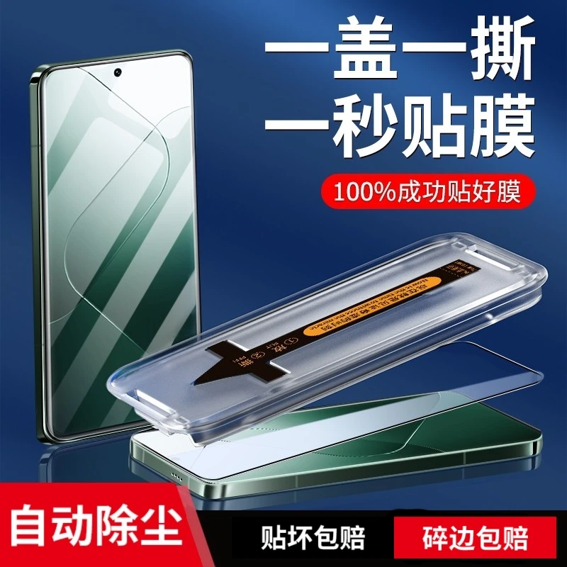 适用小米14钢化膜13pro11手机12防窥膜10civi3秒贴2青春1曲屏mix4