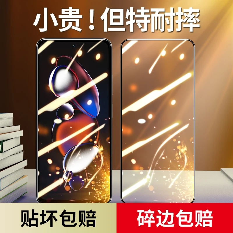 适用红米note12tpro钢化膜note12手机膜turbo小米pro防窥全屏防摔