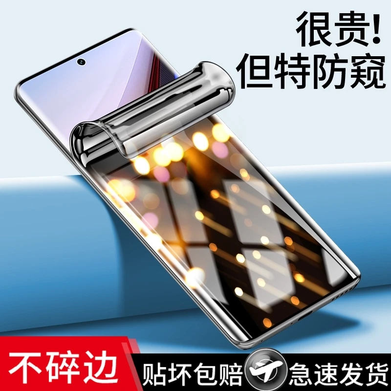 适用iqoo12pro钢化水凝膜vivoiqoo12手机陶瓷膜防窥全屏防摔曲面