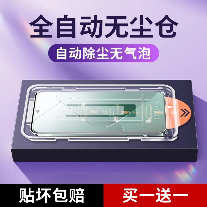 无尘仓适用小米14钢化膜小米13手机膜全屏覆盖高清保护膜大弧边