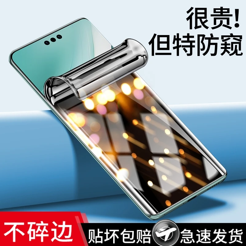 适用华为mate60pro手机膜钢化水凝膜防窥pro+全屏曲屏软全包保护