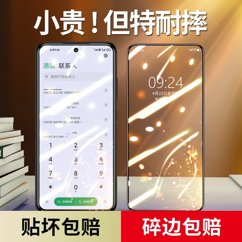 适用红米Note7/8/9Note10钢化膜全屏覆盖防窥防摔全包高清防爆