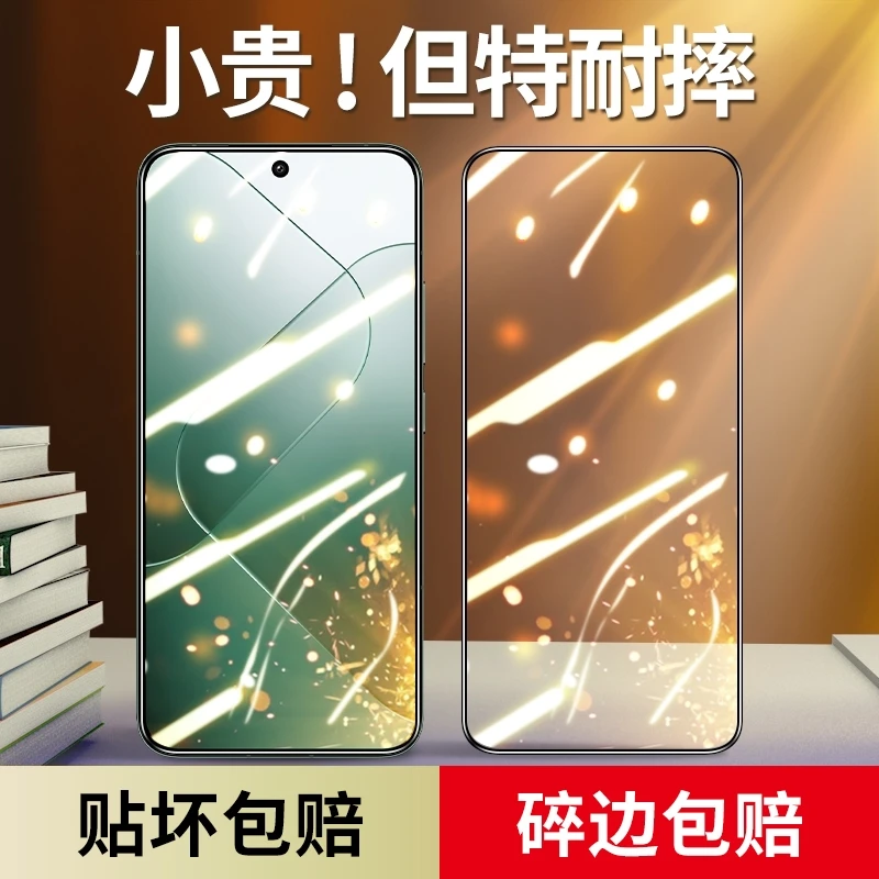 适用小米14钢化膜手机膜全屏覆盖防窥无白边xiaomi14全包防摔玻璃