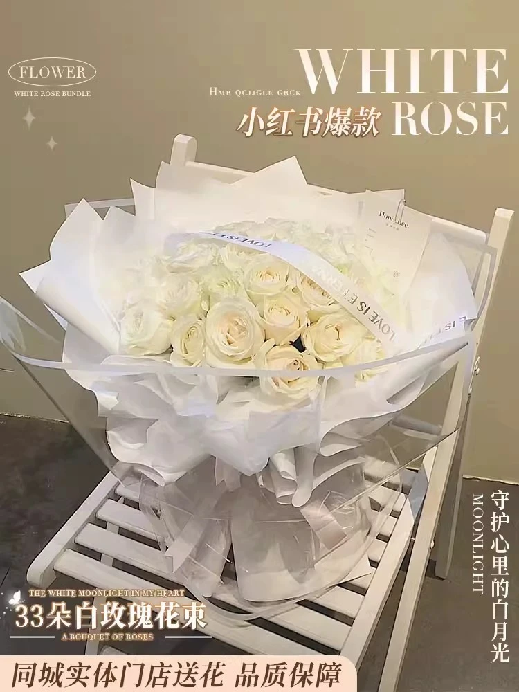 全国白玫瑰花束鲜花速递同城附近花店上门生日表白送女友闺蜜团购