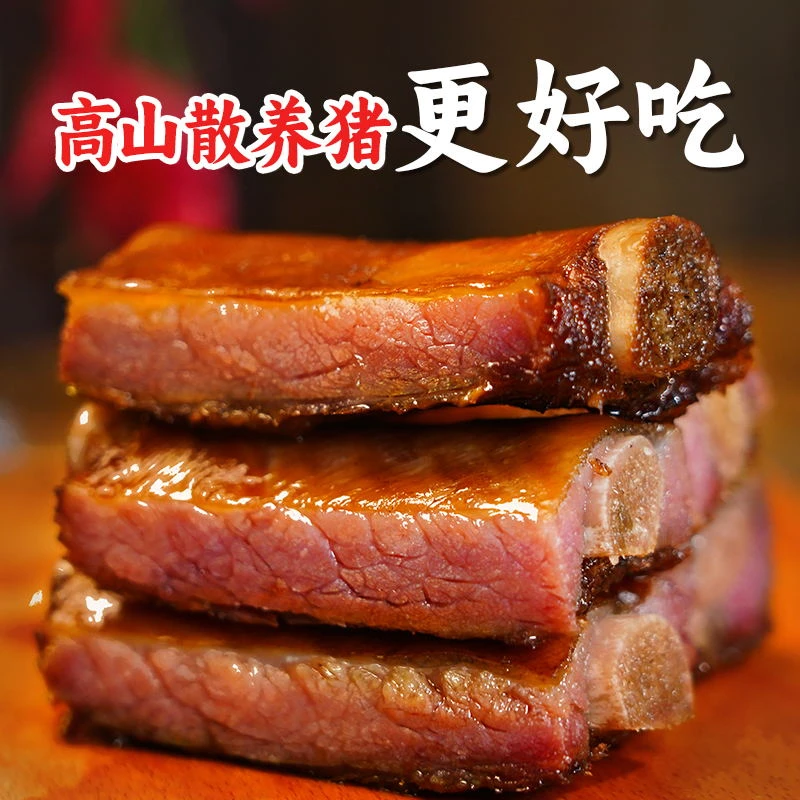 农家风味腊排骨烟熏腊排骨好吃放心紧实土家腊排骨年货精选腊排