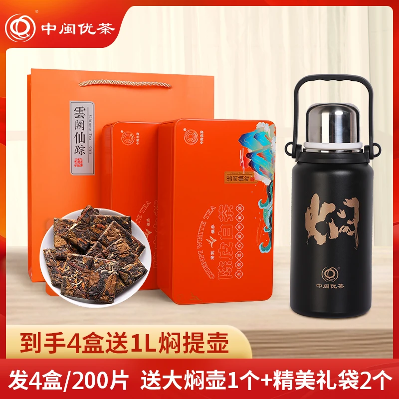 【送焖提壶】2015年+2013年福鼎陈皮白茶饼干茶礼盒装4盒/200泡