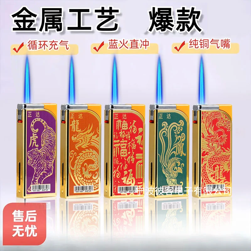 金属蓝焰直冲循环创意打火机大方块彩印图案广告定制商超国潮爆款