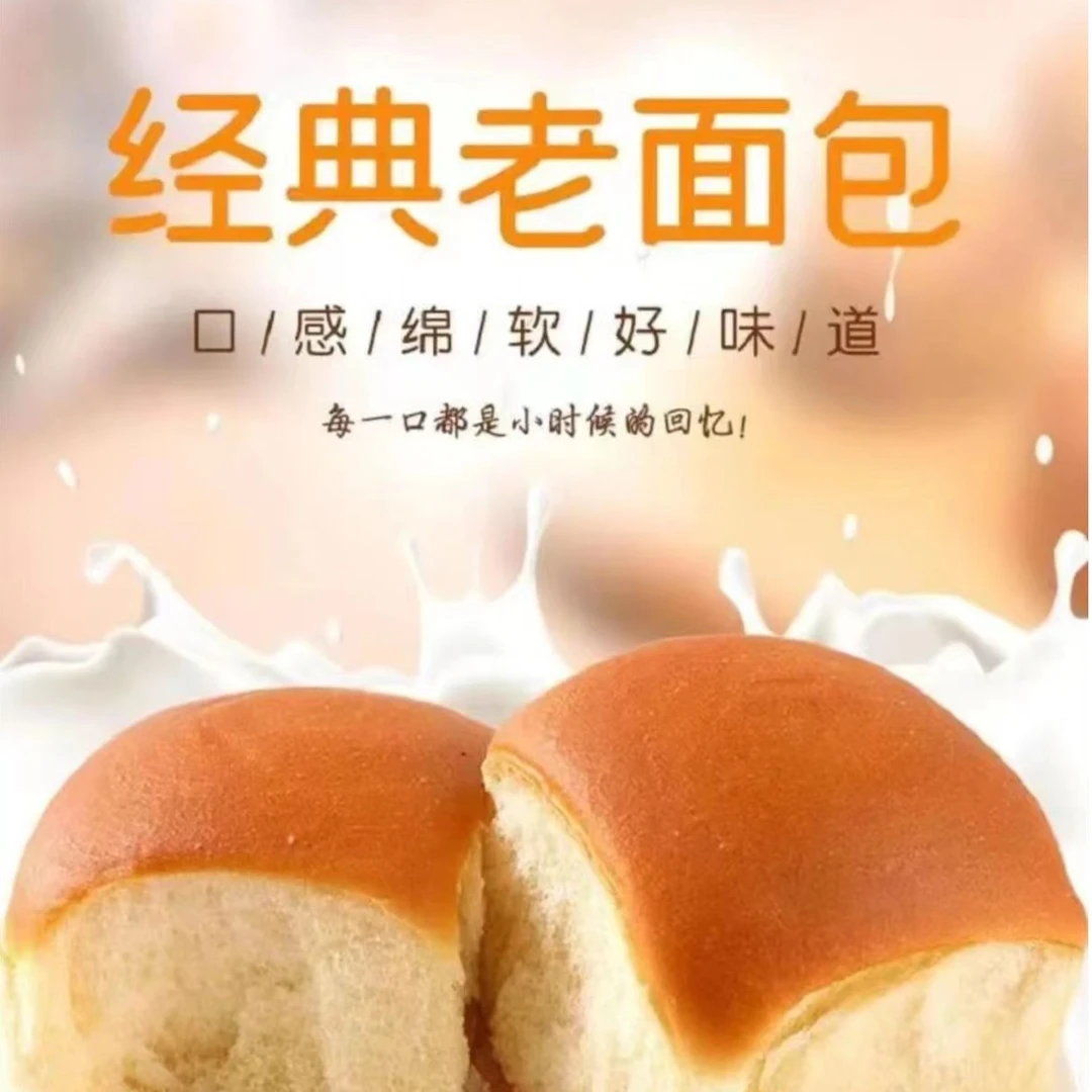 Ni Kam Kee/倪锦记老式面包新鲜营养充饥香味烘焙优选好吃美味