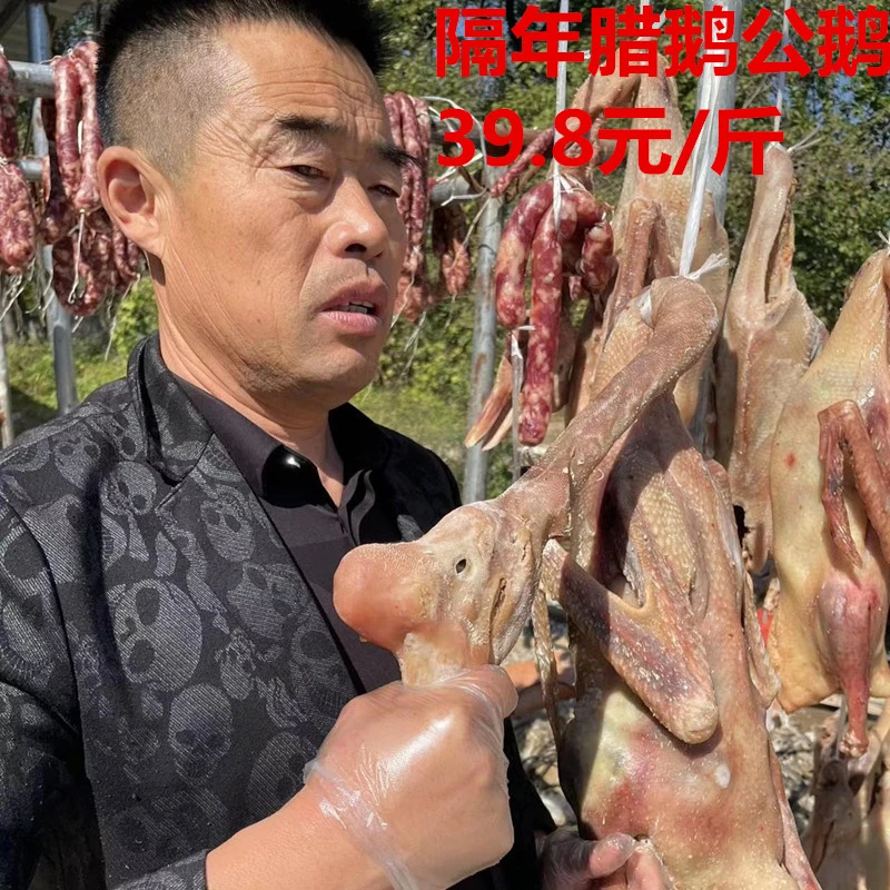 安徽寿县两年以上手工腌制不带爪老鹅真正的大包咸鹅隔年公鹅
