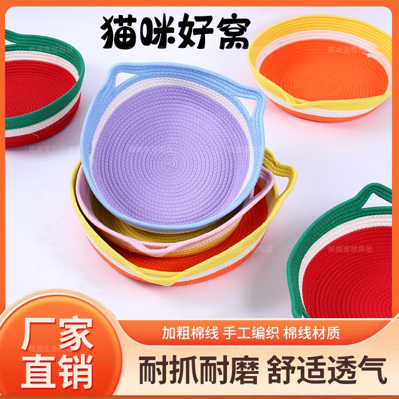 猫窝猫垫组合套餐四季通用棉线编织猫抓板耐抓耐磨容易打理可水洗