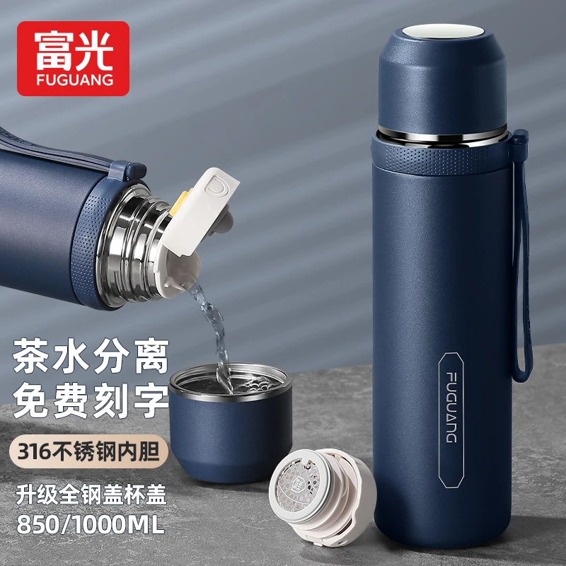 富光富光户外运动旅游大容量水杯316L不锈钢1000ml泡茶保温杯男