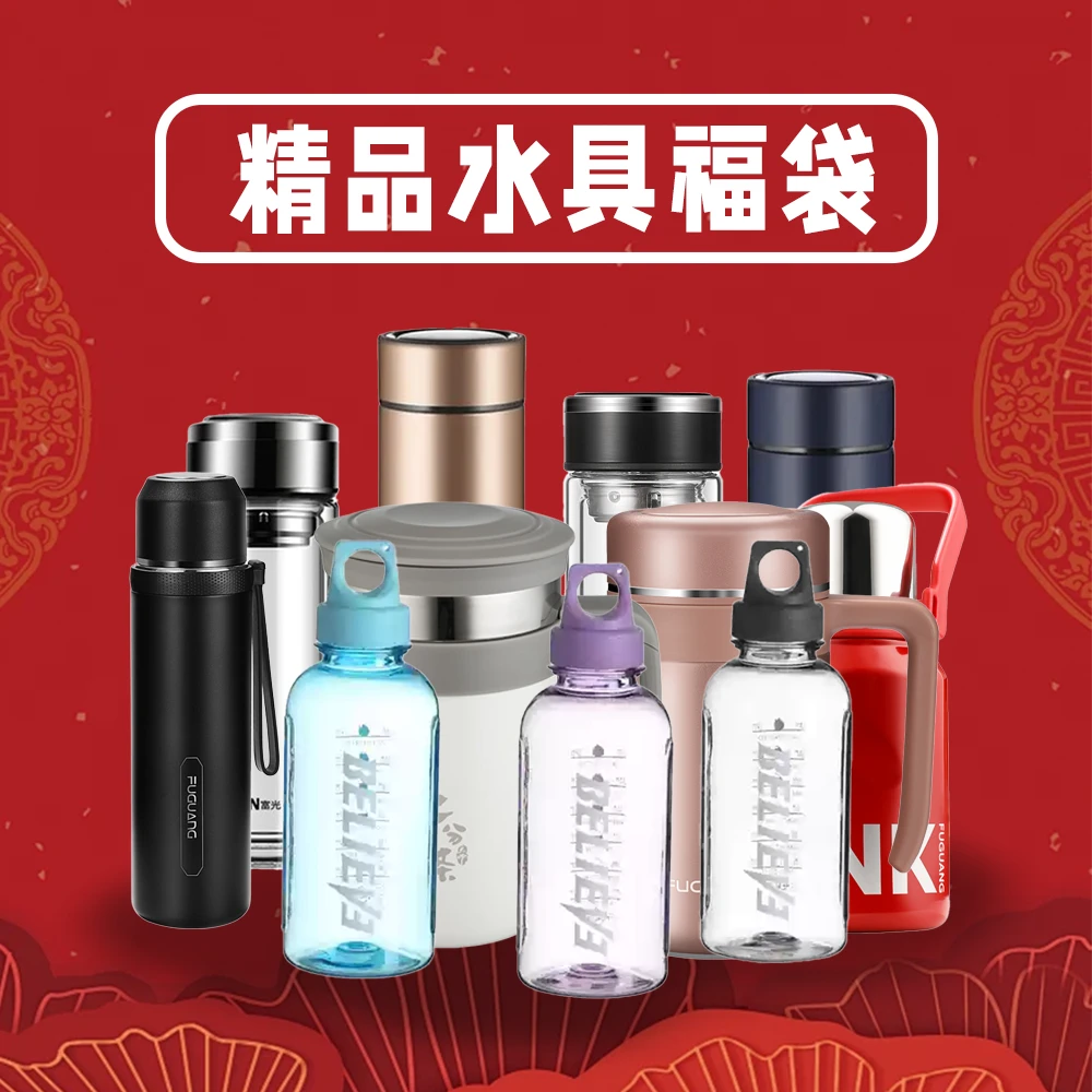 富光品牌超级大 福袋（图上随机发放）