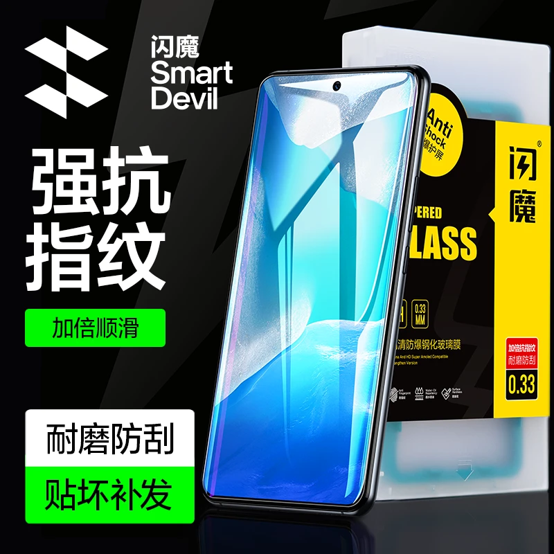 闪魔适用vivox60钢化膜X70抗蓝光x80pro水凝软膜曲屏版x90pro高清