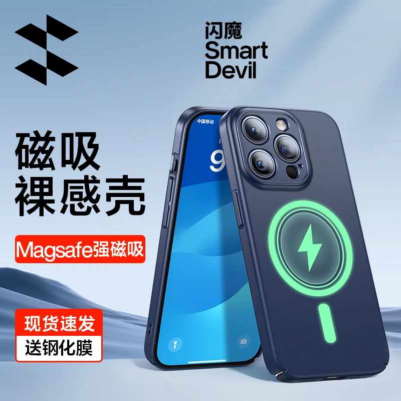 闪魔 适用苹果15手机壳iPhone15pm磁吸magsafePlus防摔保护套磨砂