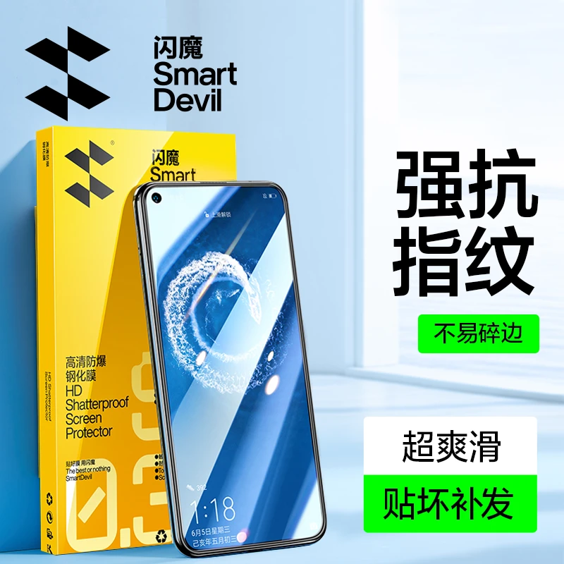 闪魔适用华为荣耀抗指纹钢化膜高清防摔非全屏游戏青春防指纹神器
