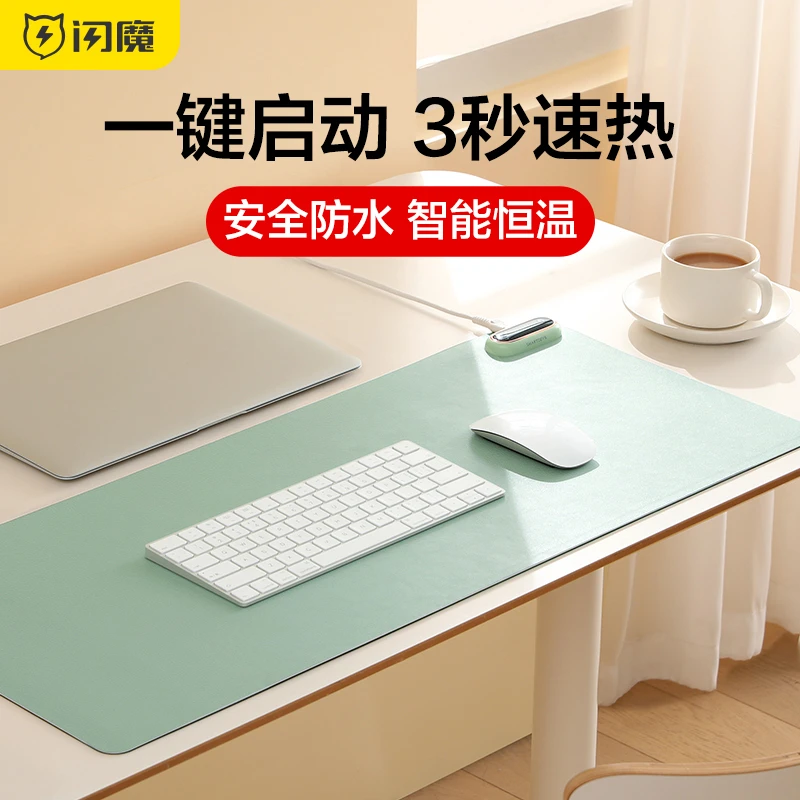 【闪魔】恒温加热鼠标垫3种规格可选