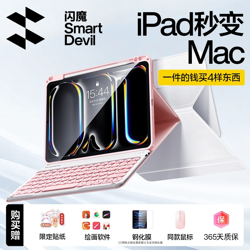 闪魔2024新款ipadair6蓝牙键盘保护套一体适用苹果pro11平板壳