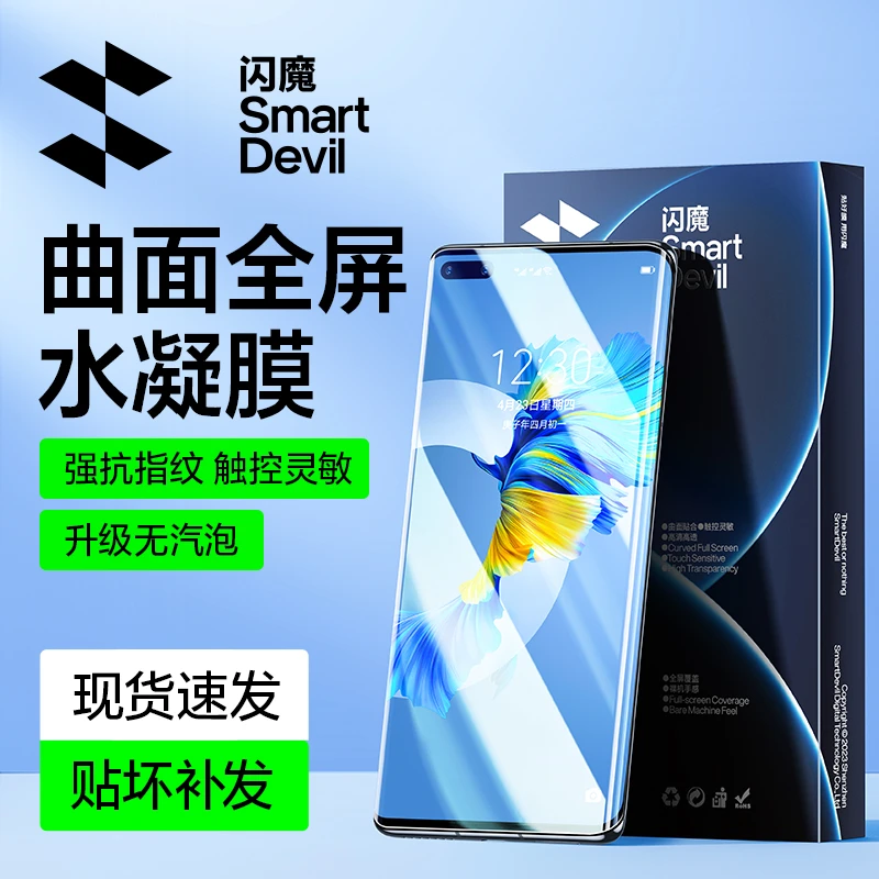闪魔适用小米14Pro/15水凝膜曲屏全屏保护手机膜全包覆盖防摔软膜