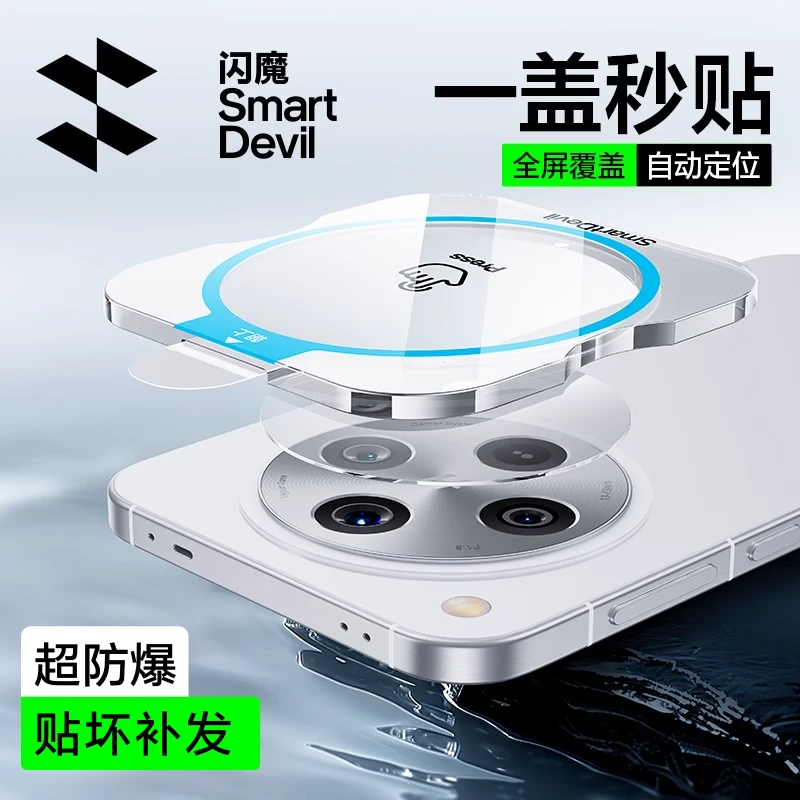 闪魔适用oppofindx8Ultra镜头膜x8s+镜头保护膜x8pro必备配件x8s