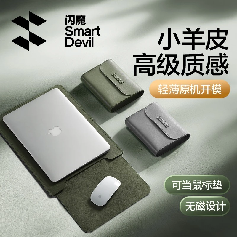 闪魔笔记本电脑包内胆包适用华为matebook苹果k联想小新新款收纳