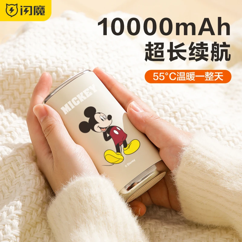 闪魔暖手宝充电宝续航两用