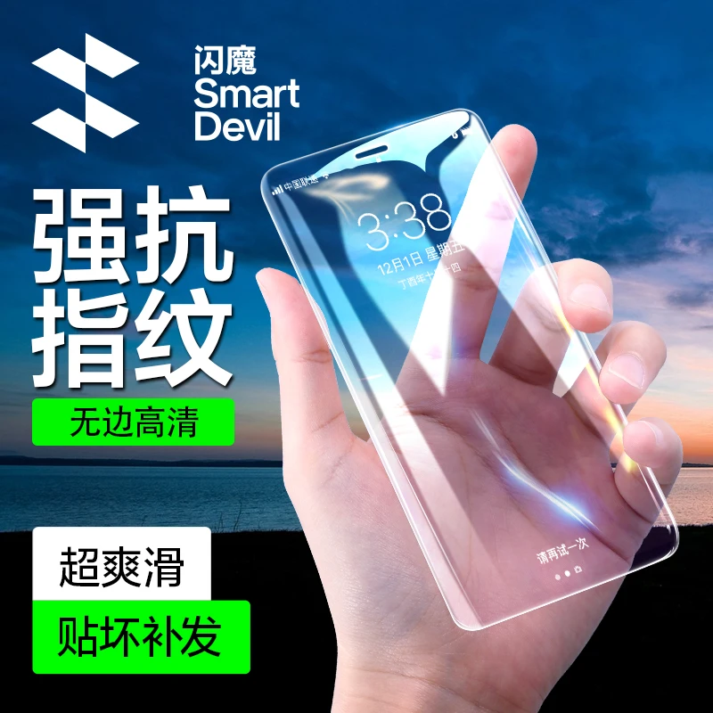 闪魔钢化膜适用苹果SEse2手机膜第二代防指纹防爆手机非全屏膜