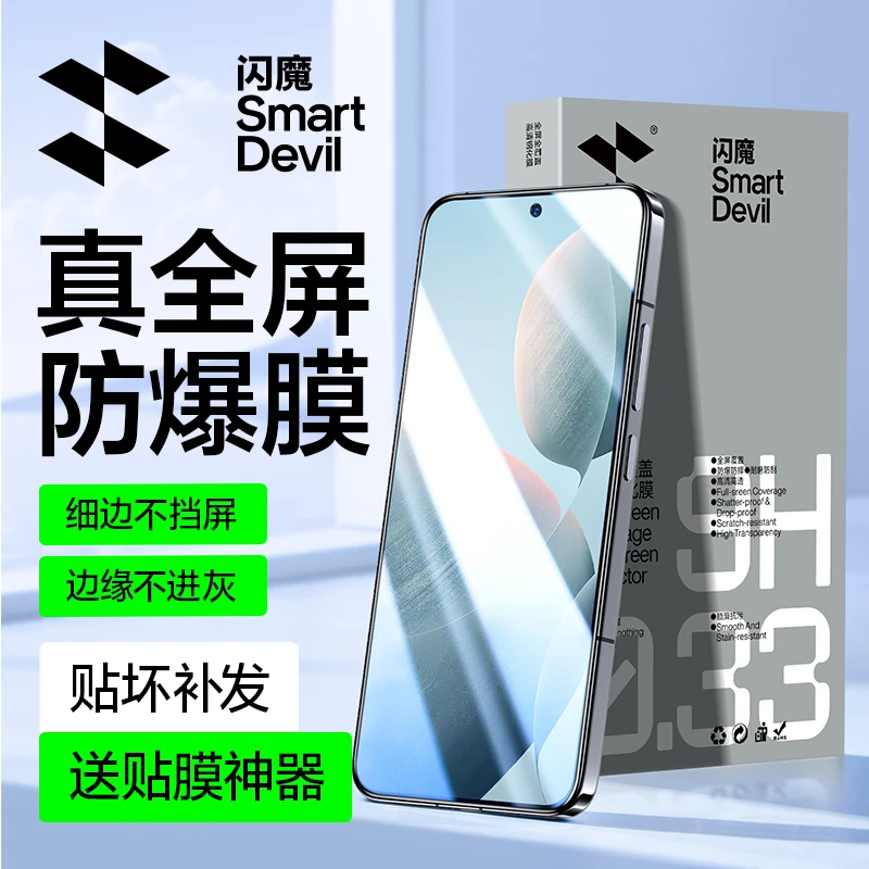 闪魔适用红米K70/K70Pro钢化膜全屏新款游戏手机膜全覆盖高清防爆