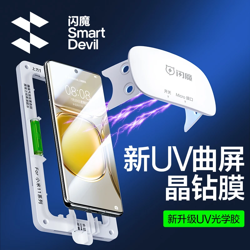 闪魔【UV晶钻高清钢化膜】适用华为pura70荣耀小米vivo曲面全屏手机