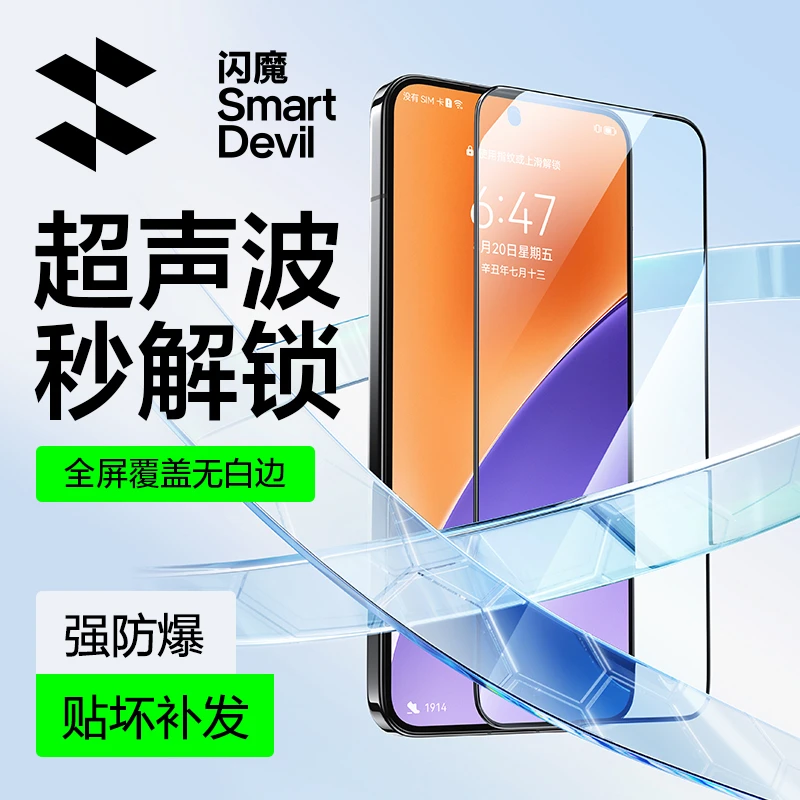 【闪魔晶盾膜】适用小米15钢化膜全屏全覆盖手机膜防摔高清保护膜