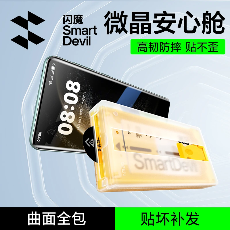 闪魔适用华为mate70pro新款钢化膜软mate70pro+手机膜mate70曲面