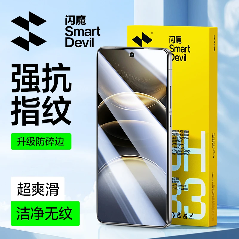 闪魔适用vivox200promini钢化膜超清手机膜高清防爆抗指纹电镀膜