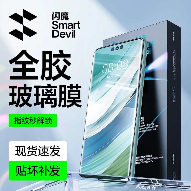 闪魔适用华为Mate60pro钢化膜mateX5热弯全胶玻璃40pro曲面钢化膜