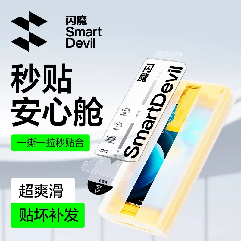 闪魔适用vivoX200Ultra/X200S/S30/XFold5/X90软膜全屏防窥手机膜