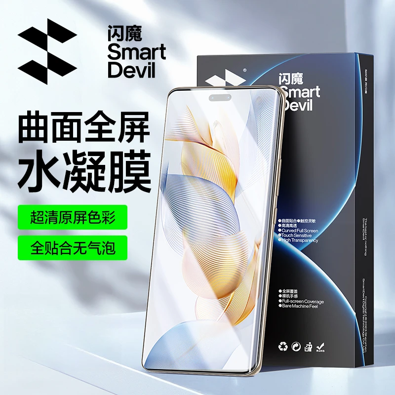 闪魔适用于荣耀90全包手机贴膜90Pro软膜90华为水凝膜高清防指纹