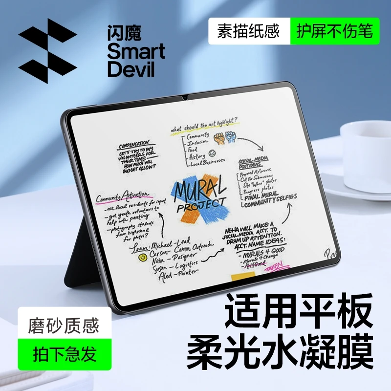 闪魔适用华为Matepadair磨砂水凝膜matepad11.5S平板11.5英寸高清