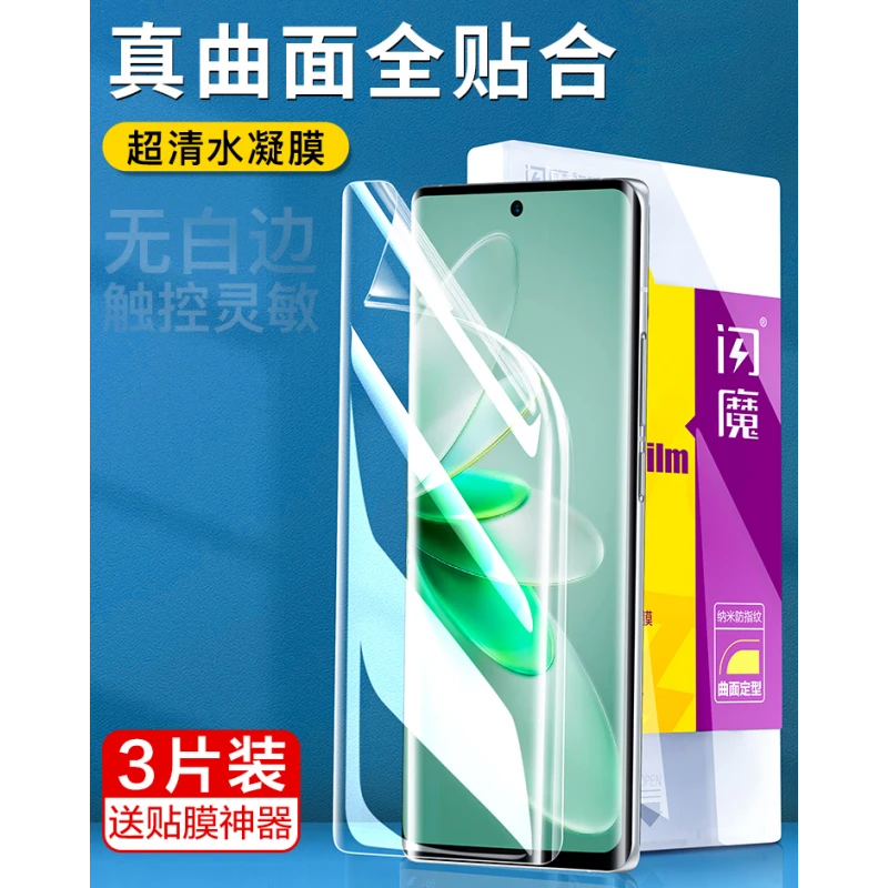 闪魔适用VIVO S16手机贴膜软膜高清S16 pro手机膜全屏全覆盖S15pr