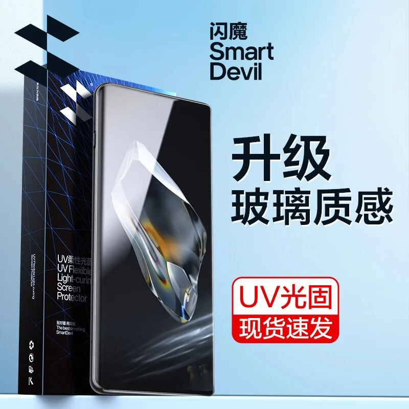 闪魔水凝软膜适用小米13/13 Pro/12S Ultra/11高清软膜防摔全屏