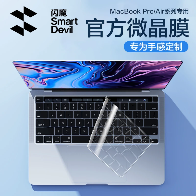闪魔适用苹果MacBook键盘膜2022款16英寸电脑Air13防水防尘膜透明