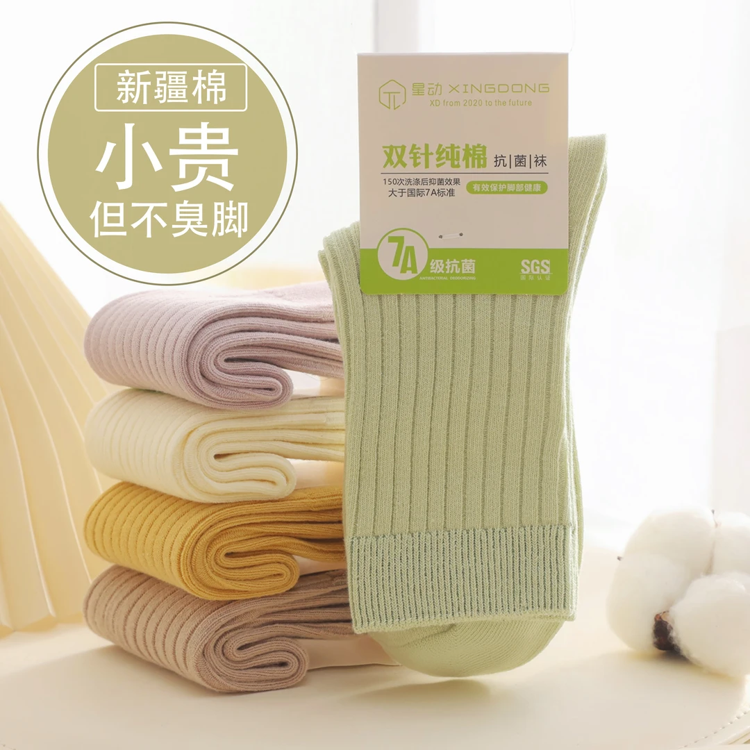 袜子纯棉春秋女袜纯色双针百搭防臭吸汗中筒袜四季休闲中长腰棉袜