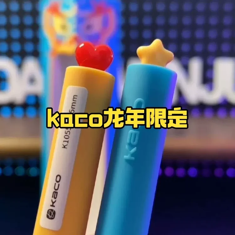 KACO 龙行好运初心中性笔-旋转出芯低重心0.5速干黑笔刷题考试