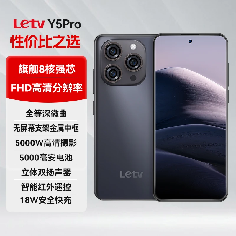 Y5Pro八核智能手机微曲屏幕高清拍摄可用5G手机超长续航