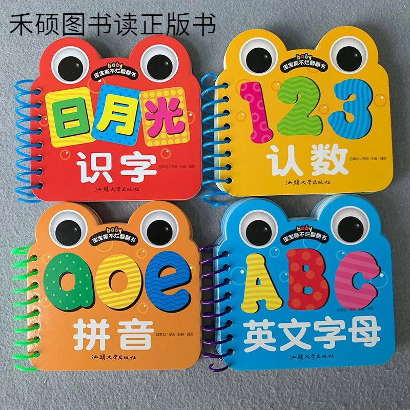 0-3岁宝宝撕不烂翻翻书拼音识字认数儿童书籍婴幼儿早教启蒙玩具