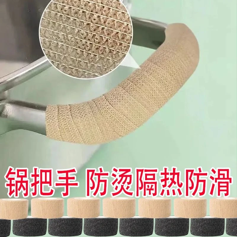 防烫缠绕带炒锅铁锅蒸锅锅耳套锅铲隔热手柄防滑神器锅把手防烫套