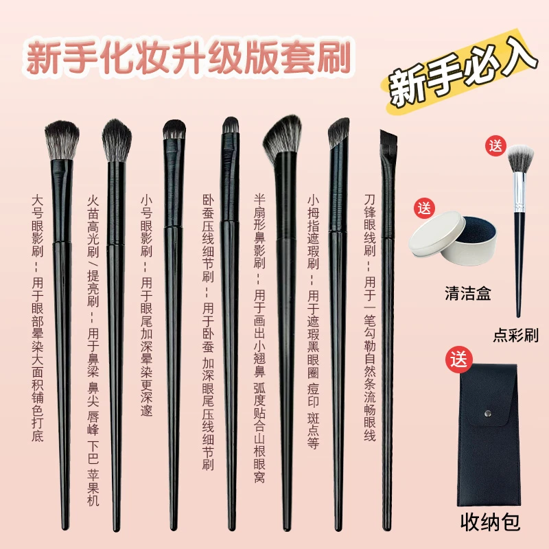 沧州鼻影刷修容刷眼影刷眼部细节提亮刷眼妆打底卧蚕下至刷初学者