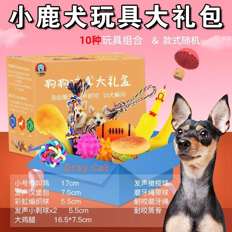 小鹿犬专用玩具套组狗狗磨牙发声耐咬毛绒绳结胡萝卜幼犬用品大全