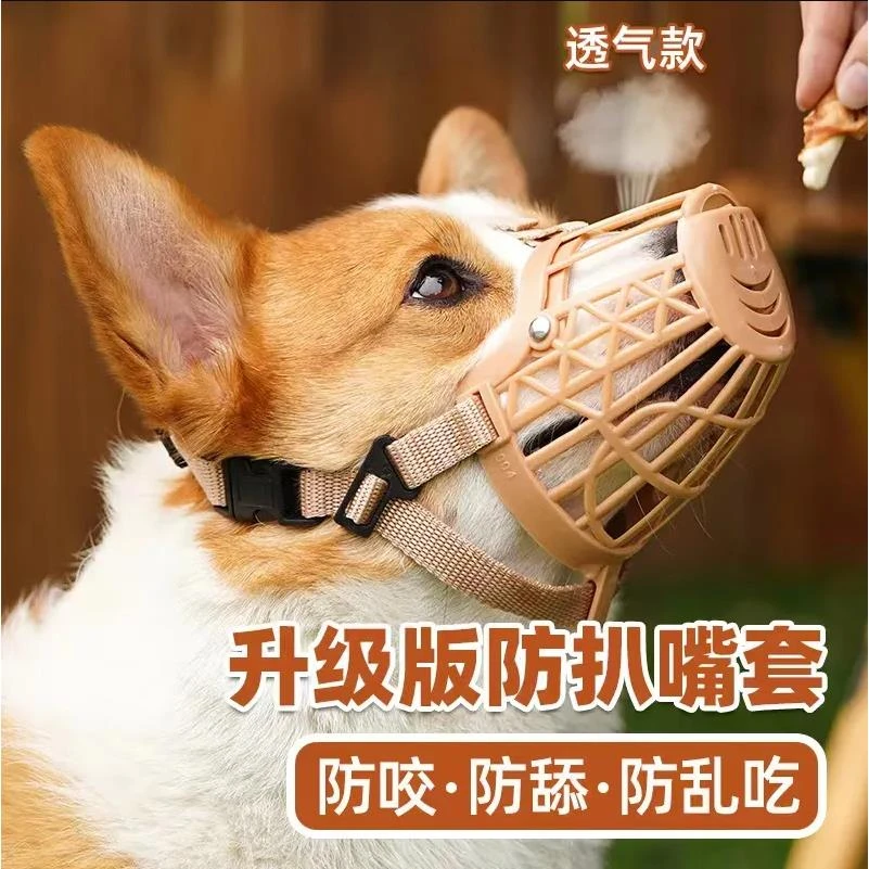 柯基专用狗狗嘴套防咬叫乱吃嘴罩防舔乱叫止吠器泰迪小型口罩神器