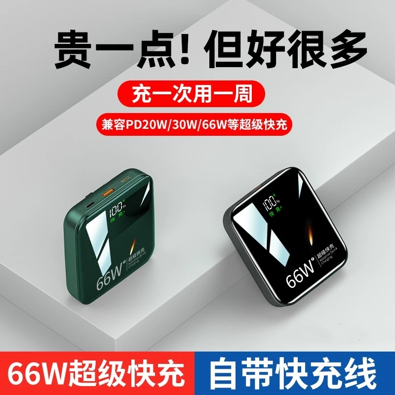 3C正品超级快充自带线充电宝小巧网红大容量适用安卓苹果手机快充