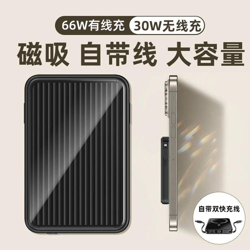 正品神器磁吸充电宝自带线小巧轻薄超级快充适用苹果华为手机闪充