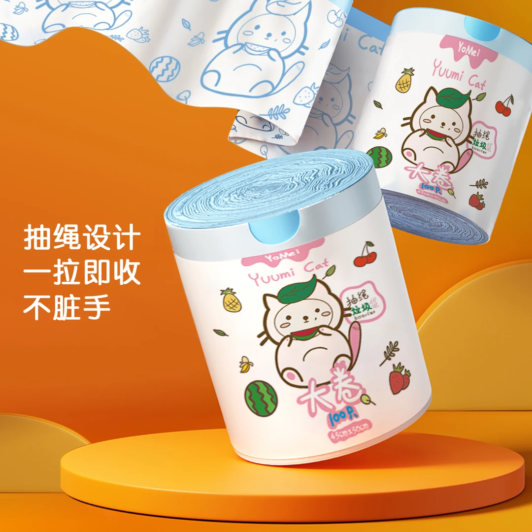 Yuumicat大卷抽绳垃圾袋可爱一次性室内家用卧室清新